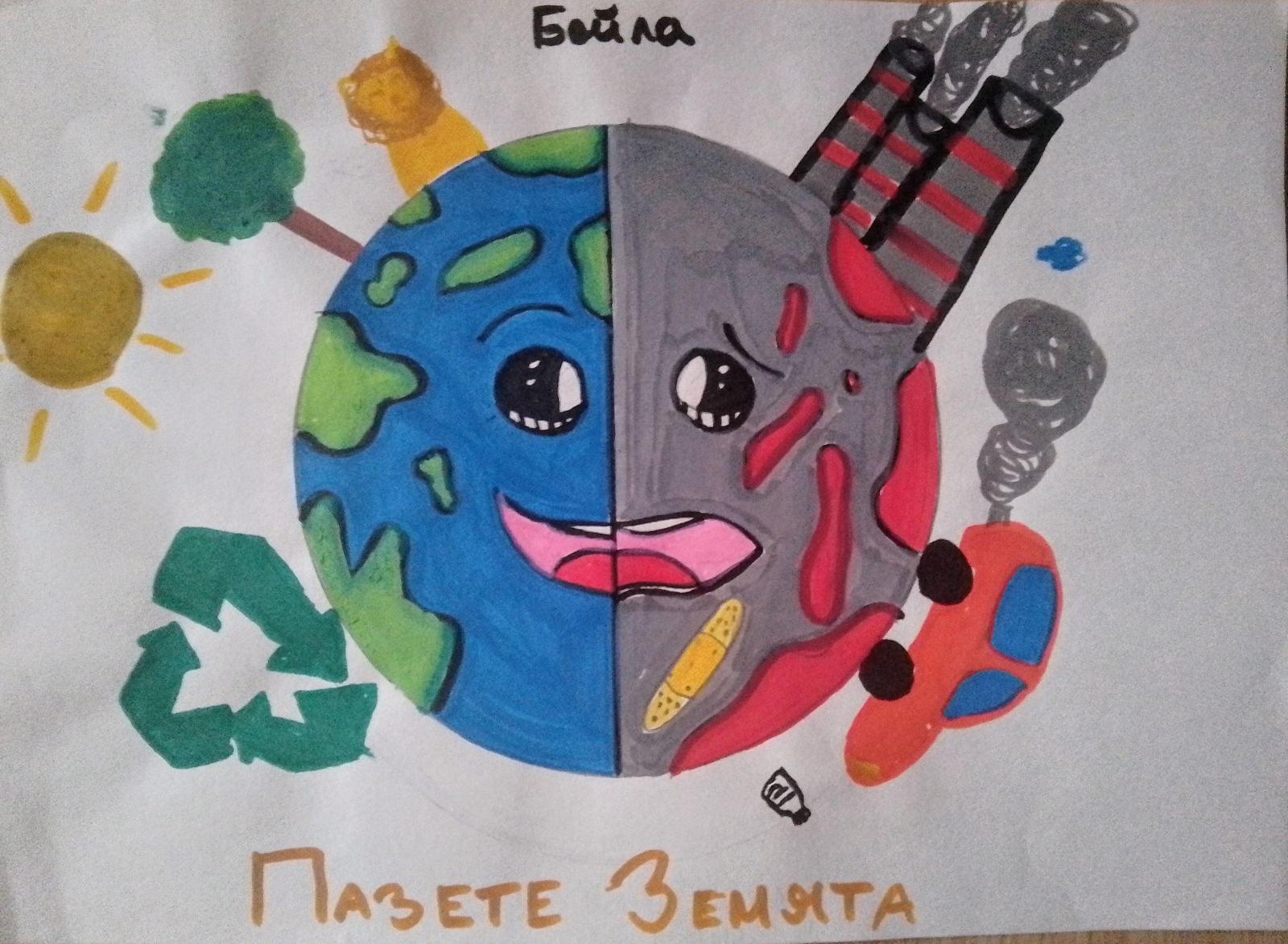 награждаване на ученици и учители